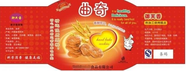 預包裝食品標簽介紹(七) 標識日期、儲存條件及其他重要信息