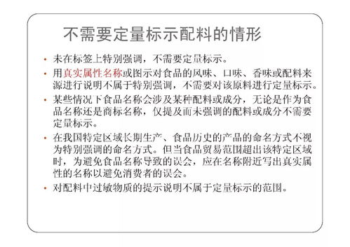 預(yù)包裝食品標(biāo)簽標(biāo)準(zhǔn)管理體系 守護(hù)消費(fèi)者權(quán)益與食品安全的關(guān)鍵