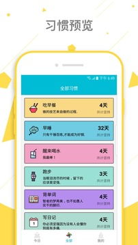 小日常安卓版下載與使用指南 習(xí)慣養(yǎng)成，從每日打卡開(kāi)始