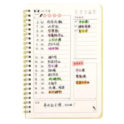 每日習(xí)慣打卡 用一本計(jì)劃本開(kāi)啟自律學(xué)習(xí)之旅