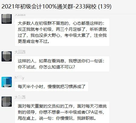 如何輕松通過(guò)初級(jí)會(huì)計(jì)考試 每日習(xí)慣打卡指南